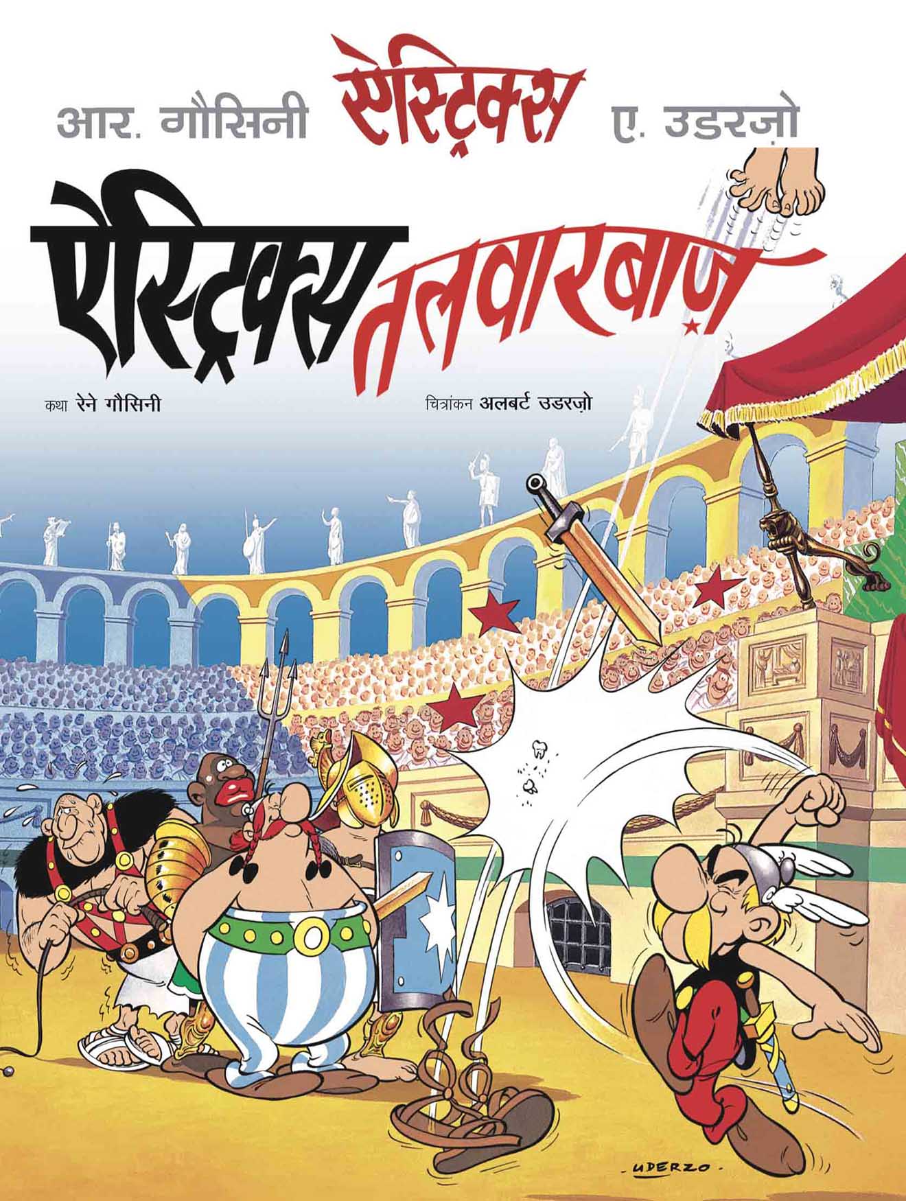 Asterix Talwarbaz (Hindi) - Om Books - Distacart
