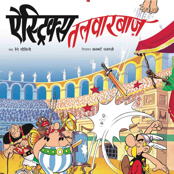 Asterix Talwarbaz (Hindi) - Om Books - Distacart