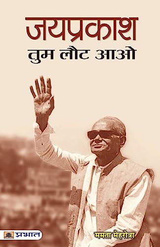 Jaiprakash, Tum Laut Aao (Commemorating Jaiprakash Narayan Srivastava Life And Vision) Jp Lok Nayak Hindi Biography-Smt. Mamta Mehrotra - Dista