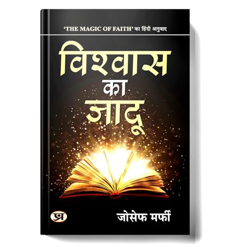 Vishwas Ka Jadu : Hindi Translation Of International Bestseller “The Magic Of Faith By Joseph Murphy” (Best Selling Books Of All Time)-Joseph Murphy - Dista