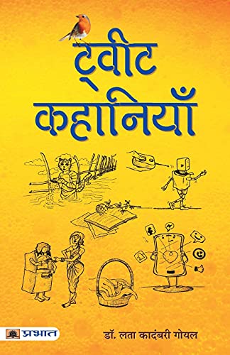 Tweet Kahaniyan — Language Combination Of Stories In Hindi-Dr. Lata Kadambari Goel - Dista