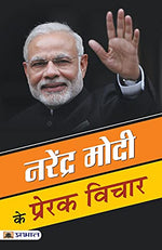 Thumbnail for Narendra Modi Ke Prerak Vichar-Mahesh Dutt Sharma - Dista
