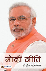 Thumbnail for Modi Neeti-Dr. Harish Chandra Burnwal - Dista