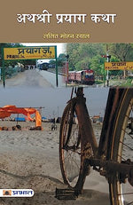 Thumbnail for Athashri Prayag Katha-Lalit Mohan Rayal - Dista