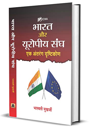Bharat Aur Europeeya Sangh : Ek Antrang Drishtikon-Bhaswati Mukherjee - Dista