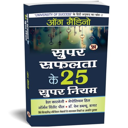 Super Safalta Ke 25 Supar Niyam (Hindi Translation Of University Of Success) Motivating Thoughts Of Dale Carnegie, Napoleon Hill, Norman Vincent Peale, Dr. Wayne Dyer) Self-Confidence Book Hindi-Og Mandino - Dista
