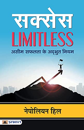 Success Limitless-Napoleon Hill - Dista
