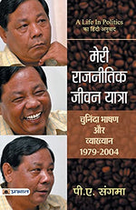 Thumbnail for Meri Rajneetik Jeevan Yatra-P. A. Sangma - Dista