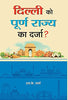 Delhi Ko Poorna Rajya Ka Darza?-S.K. Sharma - Dista