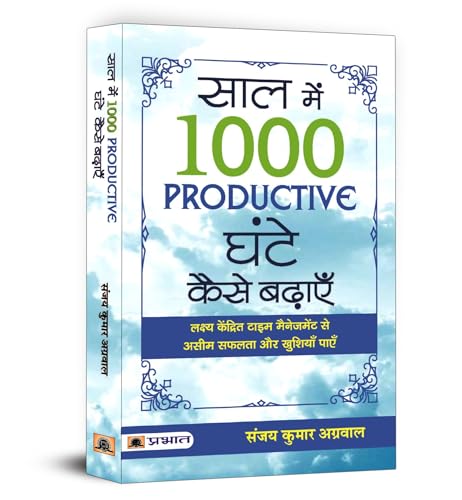 Saal Mein 1000 Productive Ghante Kaise Badhayen | A Unique Guide To Time Management, Goal Setting And Unlocking The Power Of Positive Thinking | Hindi Edition-Sanjay Kumar Agarwal - Dista