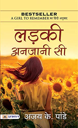 Ladki Anjani Si (Hindi Translation Of A Girl To Remember) From The Bestselling Author Of You Are The Best Wife By Ajay K. Pandey-Ajay K. Pandey - Dista