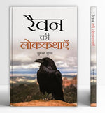 Thumbnail for Raven Ki Lokkathayen-Sushma Gupta - Dista