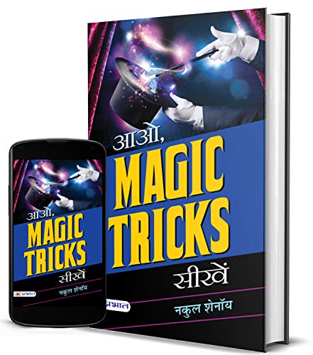 Aao, Magic Tricks Seekhen: Magic Tricks For Children: Entertain Children And Adults Alike-Nakul Shenoy - Dista