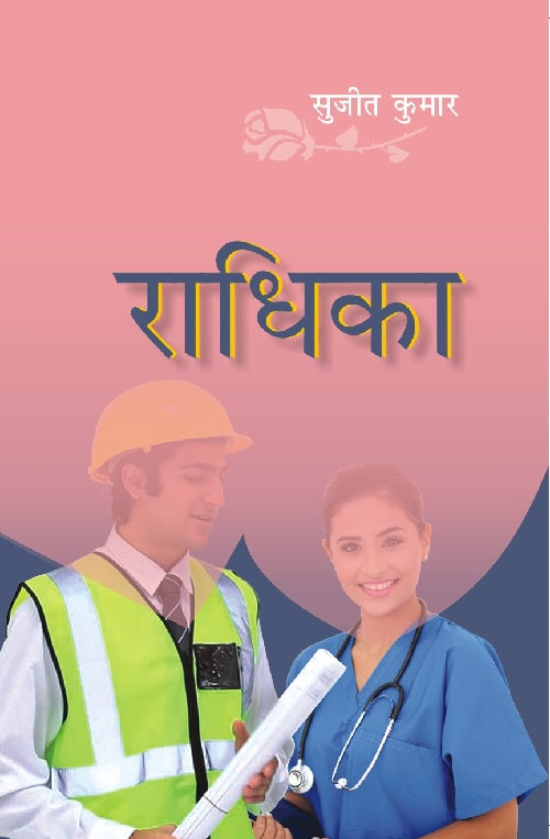 Radhika - Gyan Books - Distacart
