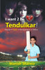 I Want 2 Be Tendulkar ! - Gyan Books - Distacart