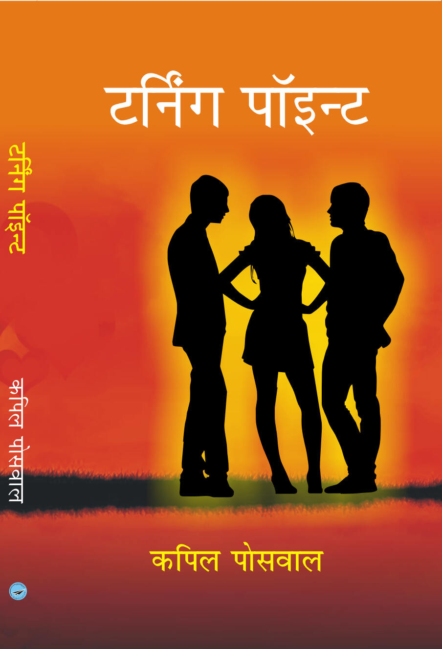 Turning Point - Gyan Books - Distacart