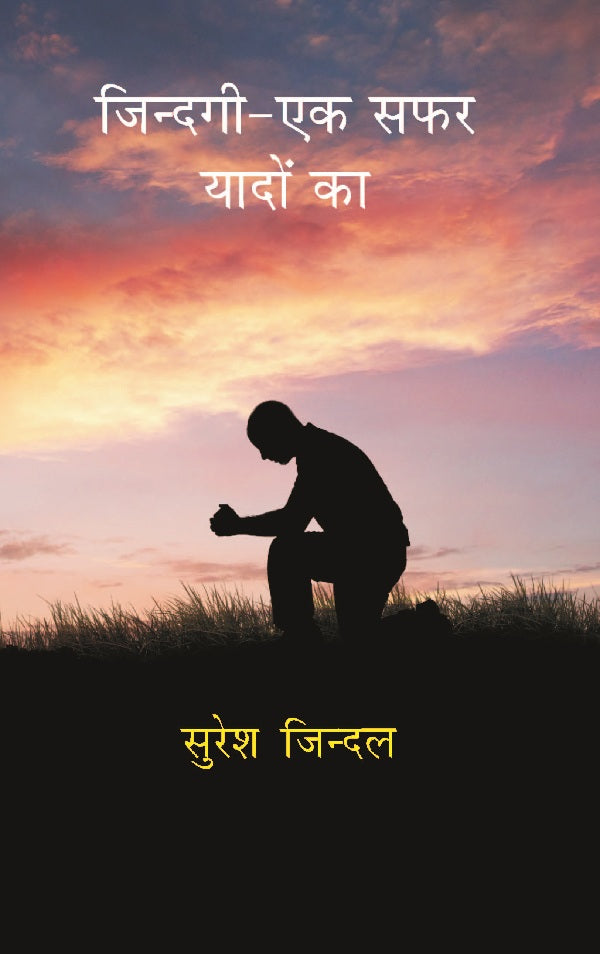 Zindagi - Ek Safar Yaadon Ka - Gyan Books - Distacart
