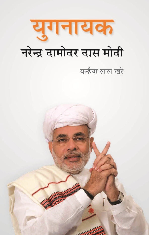 Yugnayak Narendra Damodar Das Modi - Gyan Books - Distacart