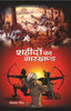 Shahidon ka Jharkhand - Gyan Books - Distacart