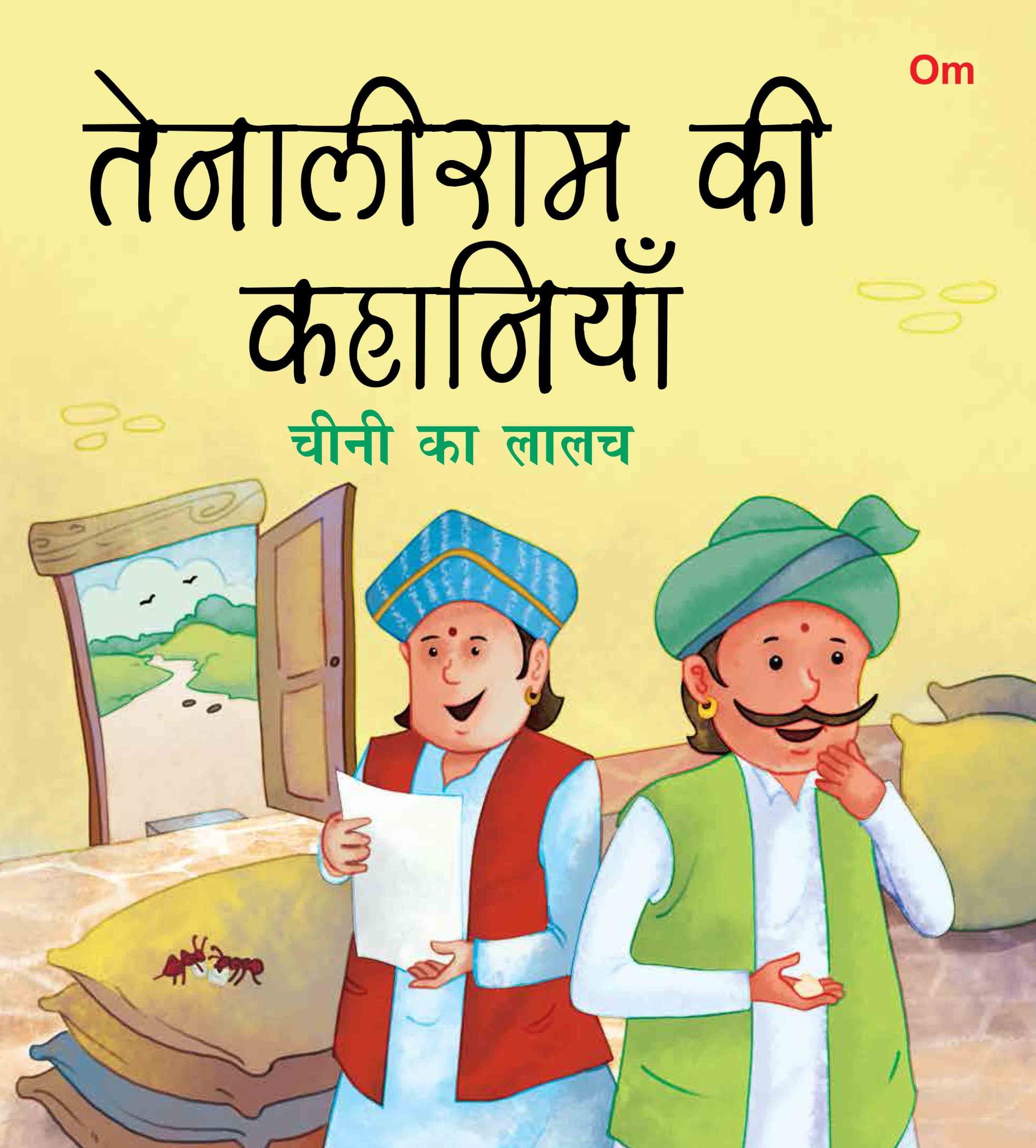 Cini Ka Lalach : Tenali Raman Stories - Om Books - Distacart