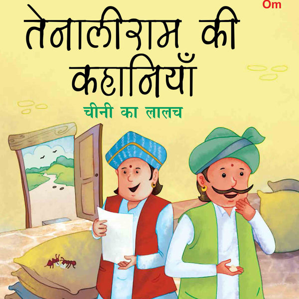 Cini Ka Lalach : Tenali Raman Stories - Om Books - Distacart