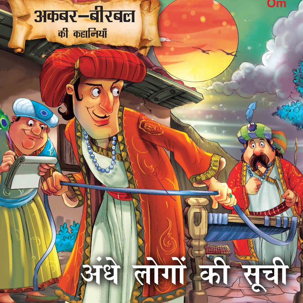 Andhe Logo Ki Suchi : Akbar-Birbal Stories - Om Books - Distacart