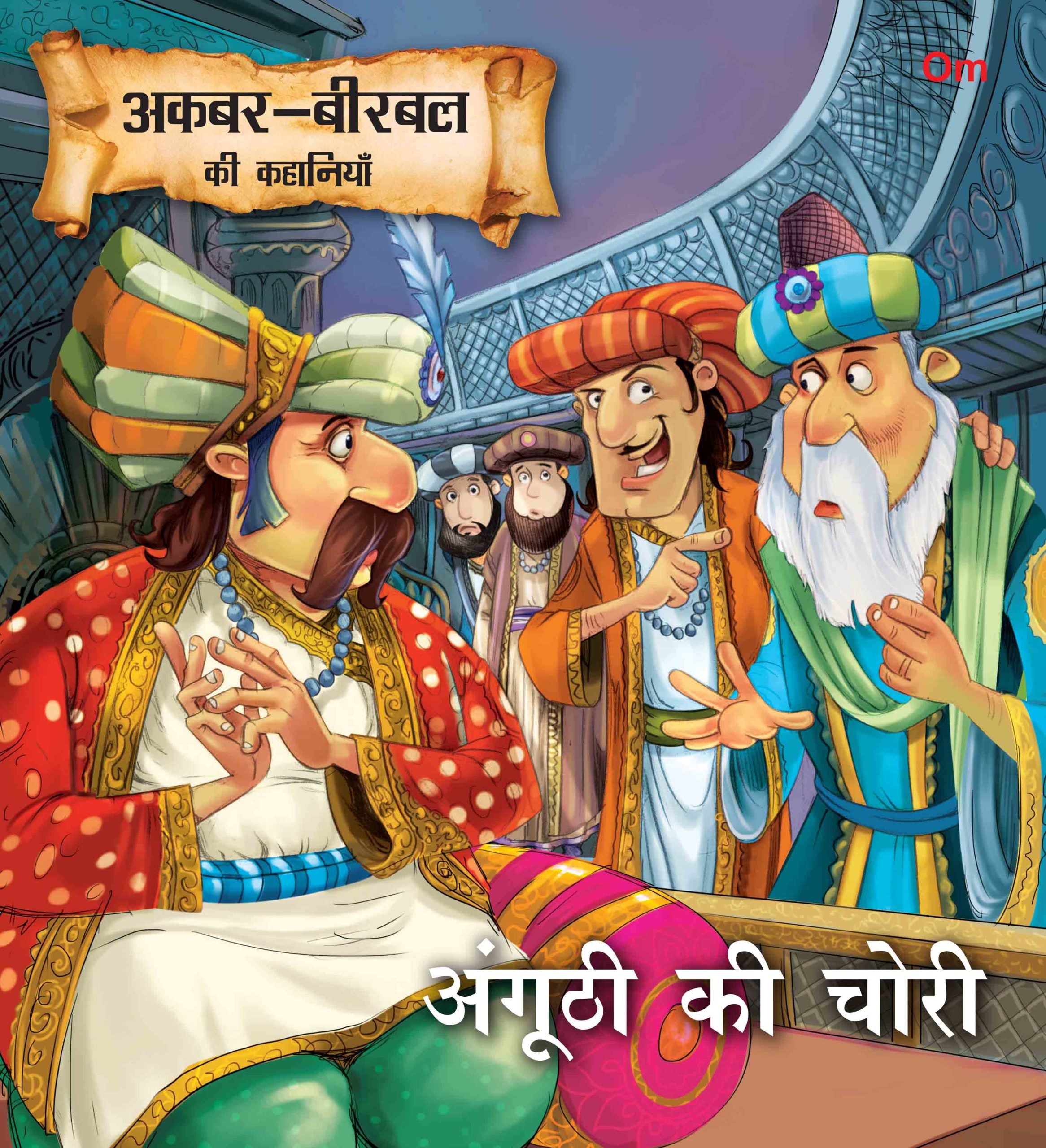 Anghuthi Ki Chori : Akbar-Birbal Stories - Om Books - Distacart