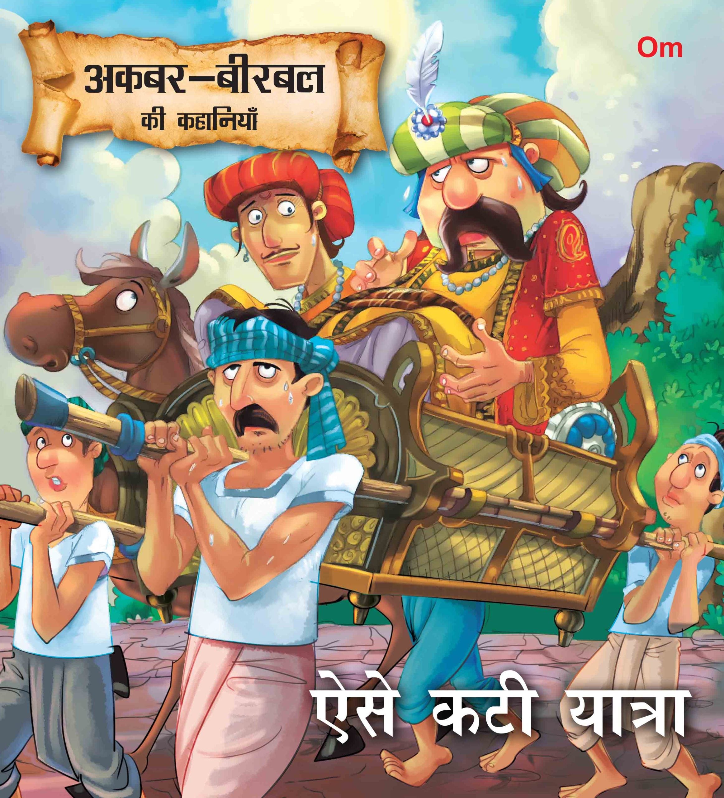 Esey Kati Yatra : Akbar-Birbal Stories - Om Books - Distacart