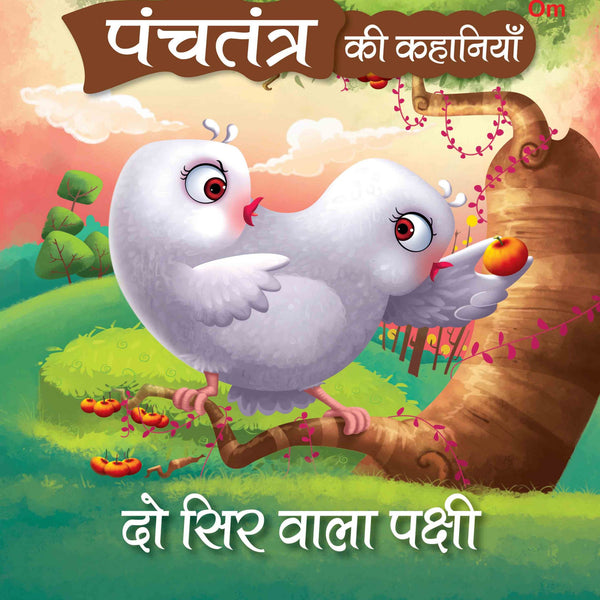 Panchatantra Ki Kahaniyan : Do Sar Wala Pakchi - Om Books - Distacart