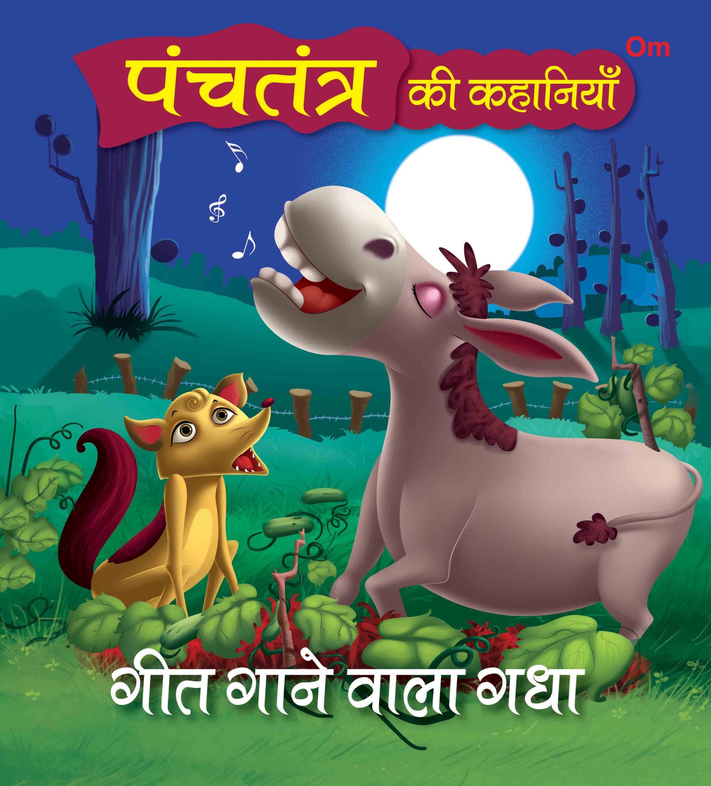 Panchatantra Ki Kahaniyan : Geet Gaane Wala Gadha - Om Books - Distacart