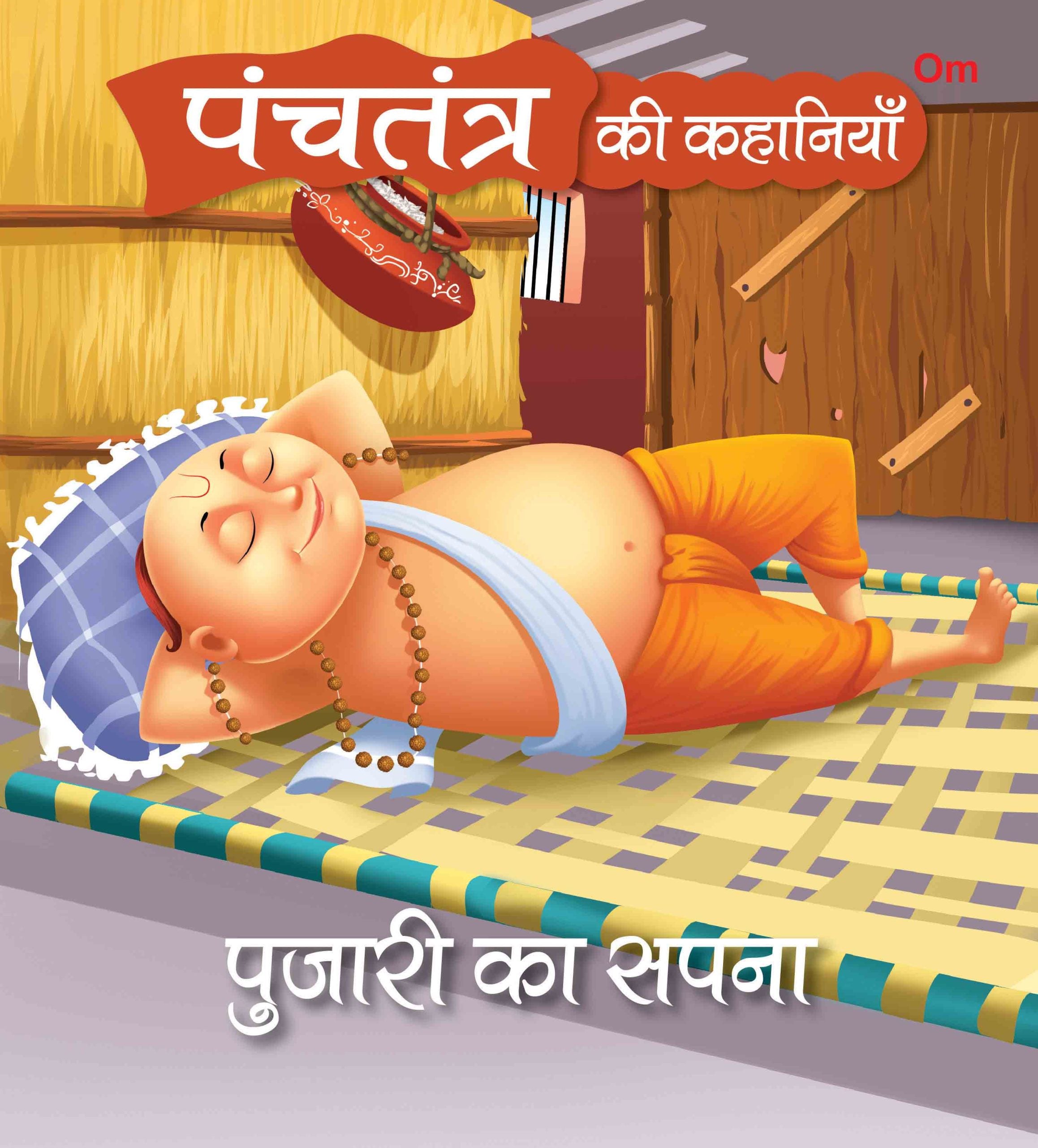 Panchatantra Ki Kahaniyan : Pujari Ka Sapna - Om Books - Distacart