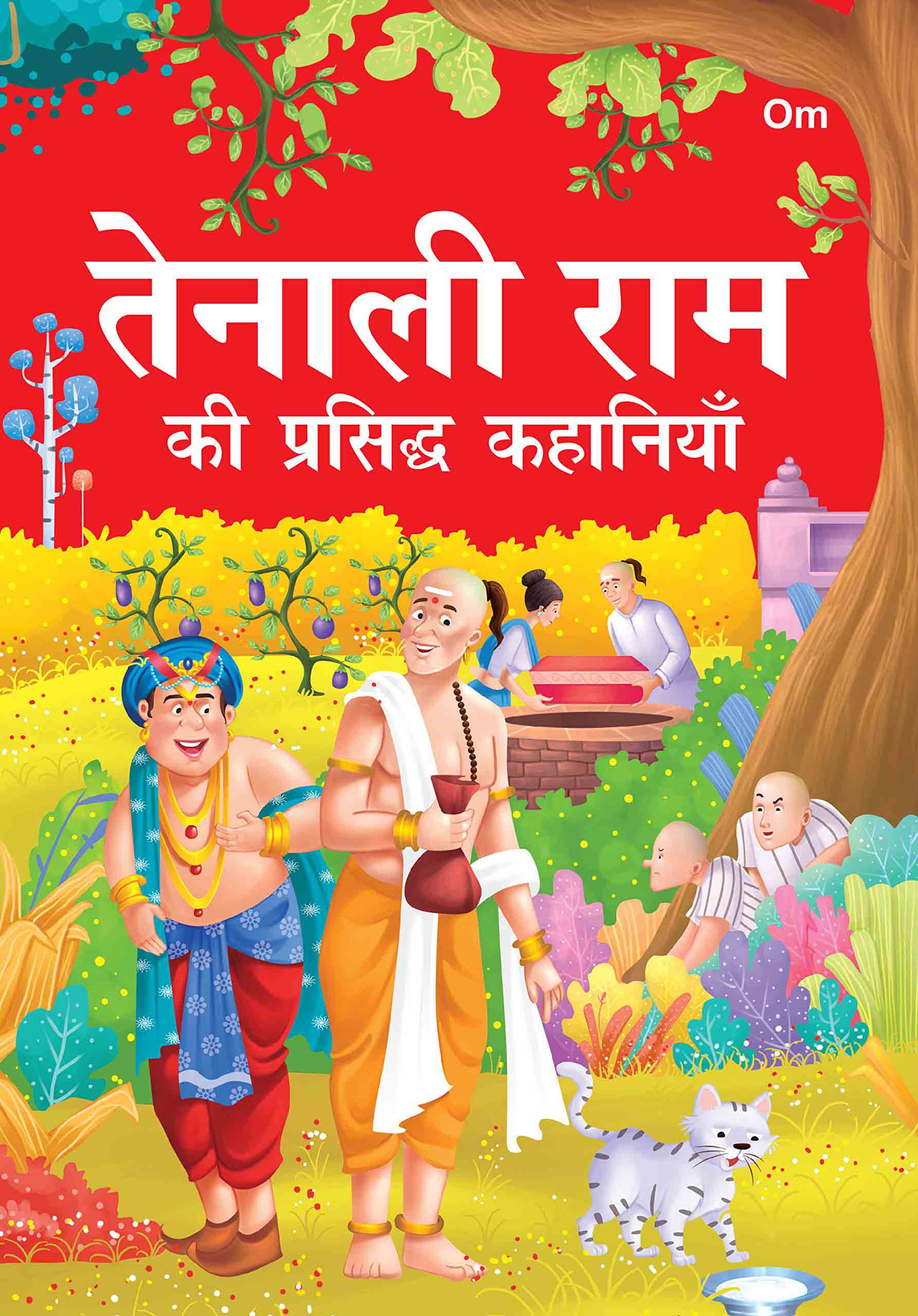 Tenaliram Ki Prasiddh Kahaniya - Om Books - Distacart