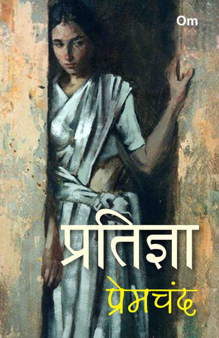 Pratigya (Hindi) by Prem Chand - Om Books - Distacart