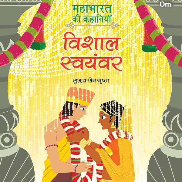 Mahabharata ki Kahaniyan : Vishal Swayamvar - Om Books - Distacart