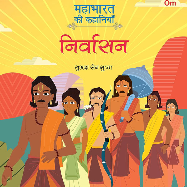 Mahabharata ki Kahaniyan : Nirvasan - Om Books - Distacart