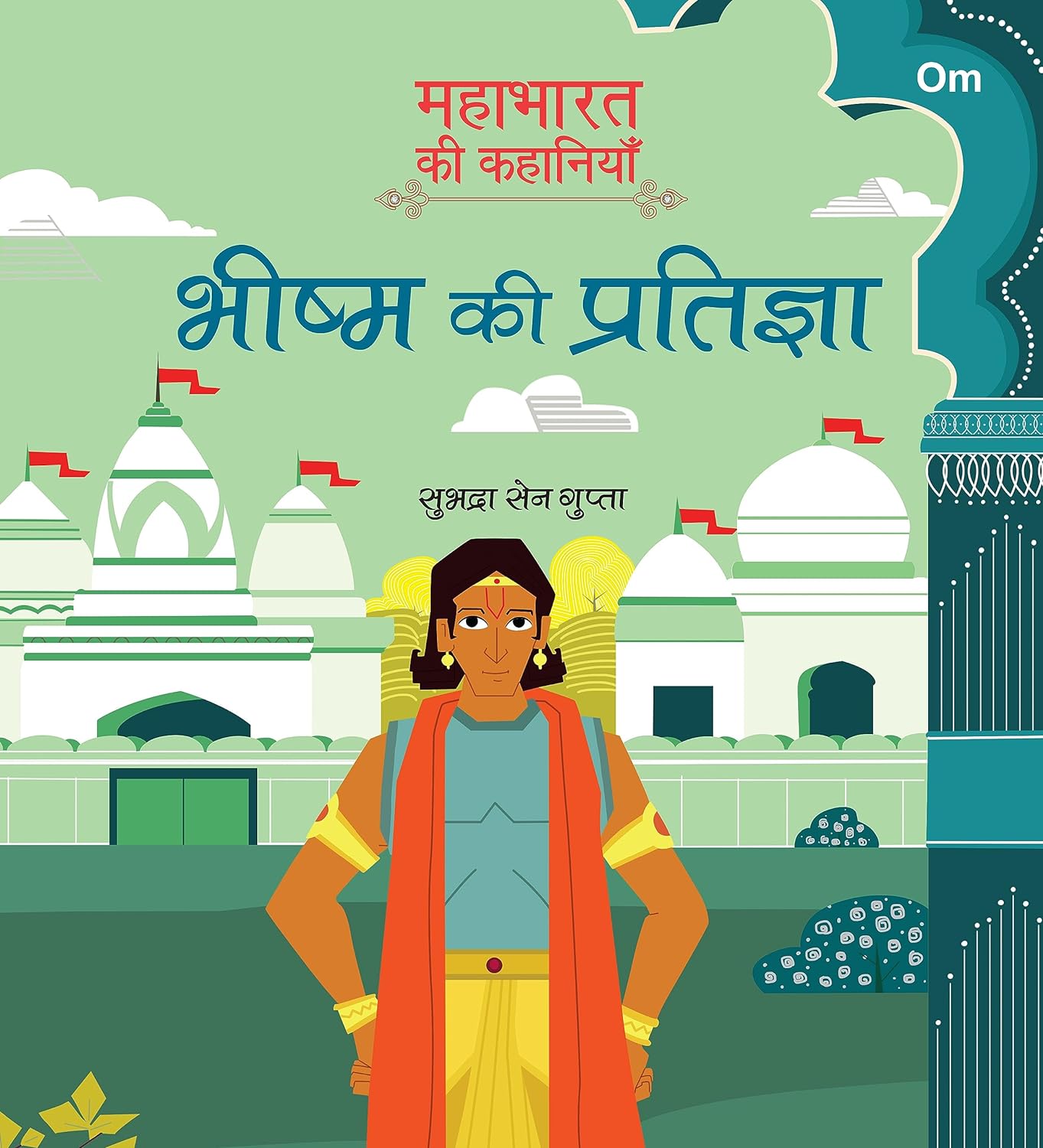 Mahabharata ki Kahaniyan : Bheeshm ki Pratigya - Om Books - Distacart