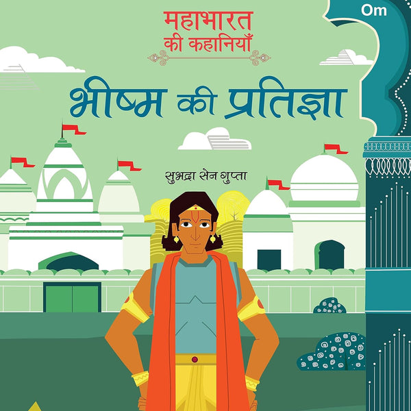 Mahabharata ki Kahaniyan : Bheeshm ki Pratigya - Om Books - Distacart