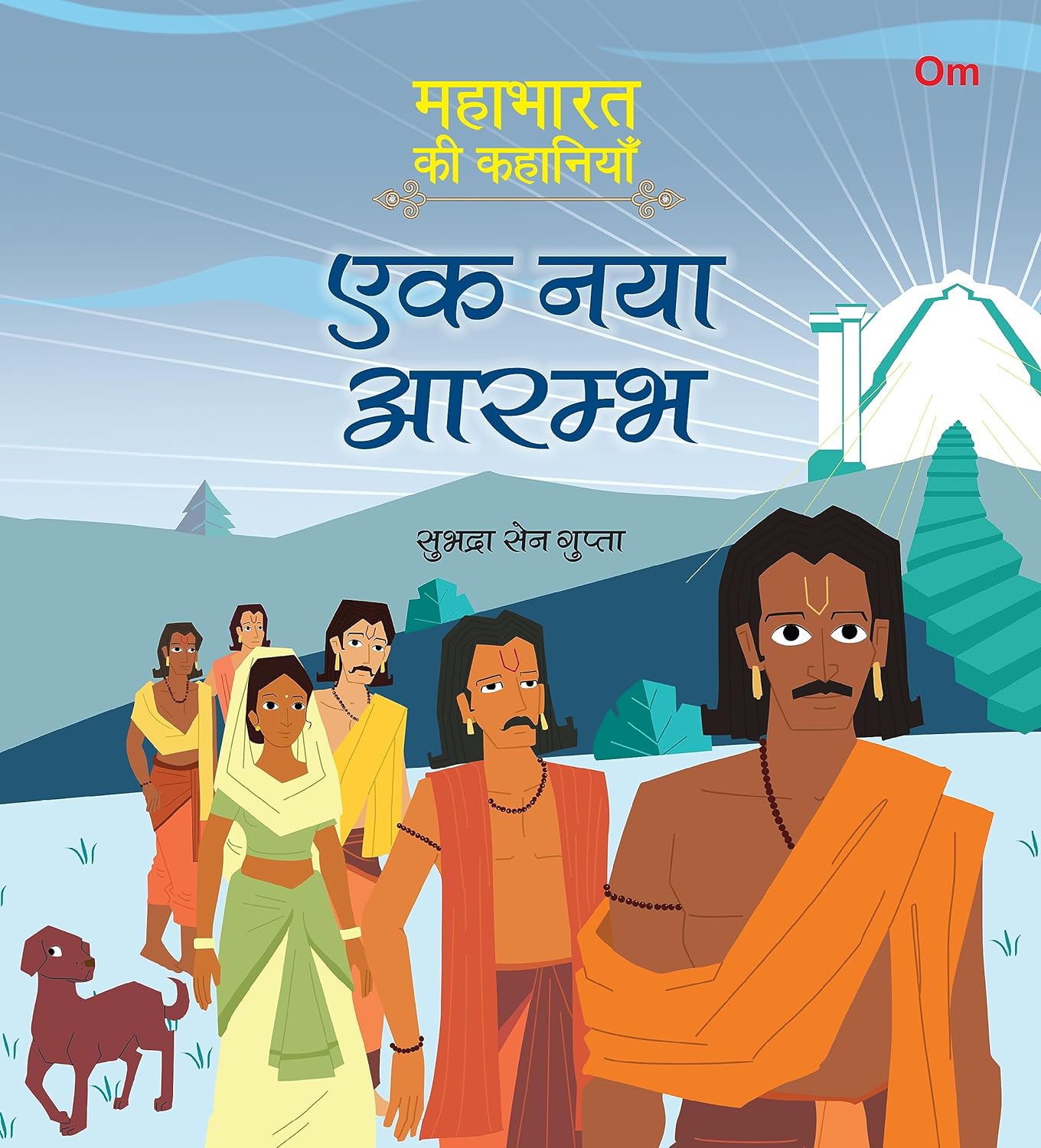 Mahabharata ki Kahaniyan : Ek Naya Arambh - Om Books - Distacart