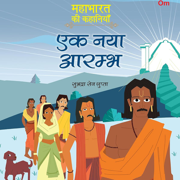 Mahabharata ki Kahaniyan : Ek Naya Arambh - Om Books - Distacart
