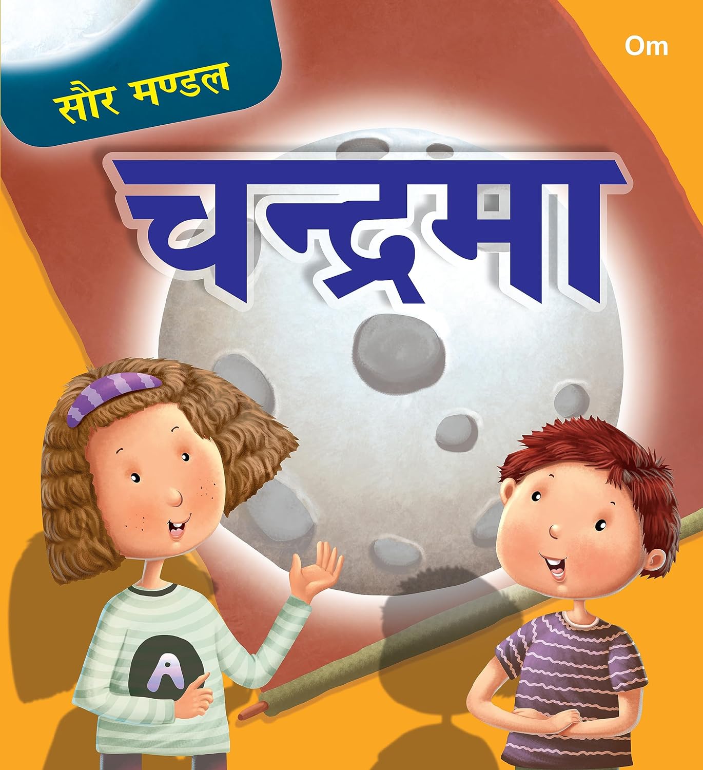 Saur Mandal Chandrama - Om Books - Distacart