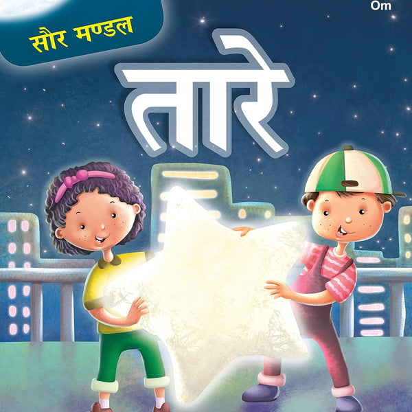 Saur Mandal Taare - Om Books - Distacart