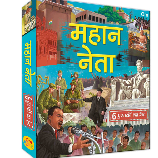 Mahaan Neta (Hindi) - Om Books - Distacart