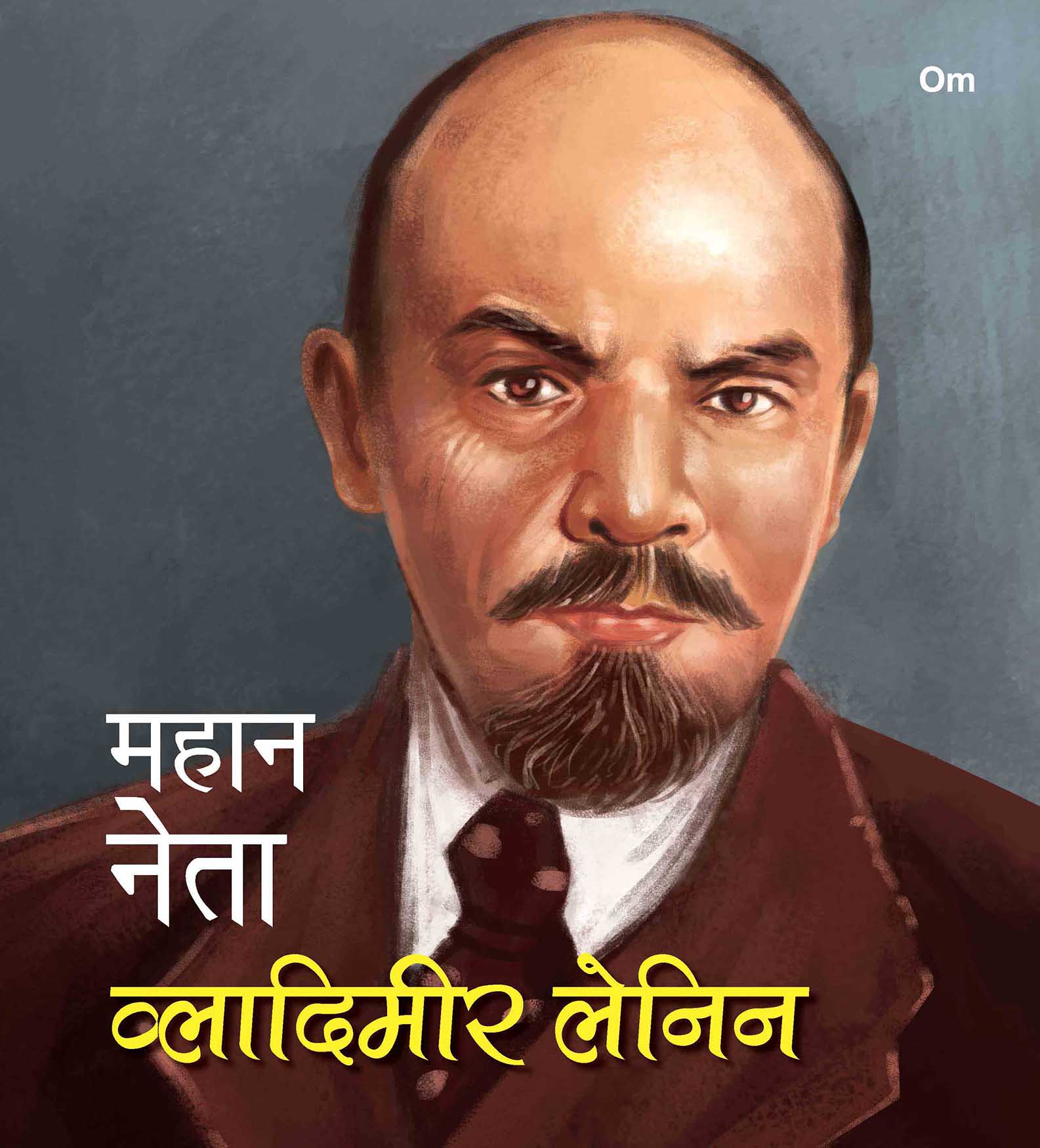 Mahaan Neta: Vladimir Lenin - Om Books - Distacart