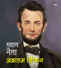 Mahaan Neta: Abraham Lincoln - Om Books - Distacart