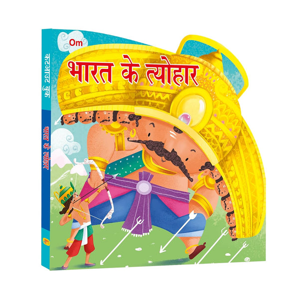 Bharat ke Tyohar Cutout Board Book (Hindi) - Om Books - Distacart