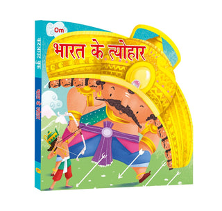 Bharat ke Tyohar Cutout Board Book (Hindi) - Om Books - Distacart
