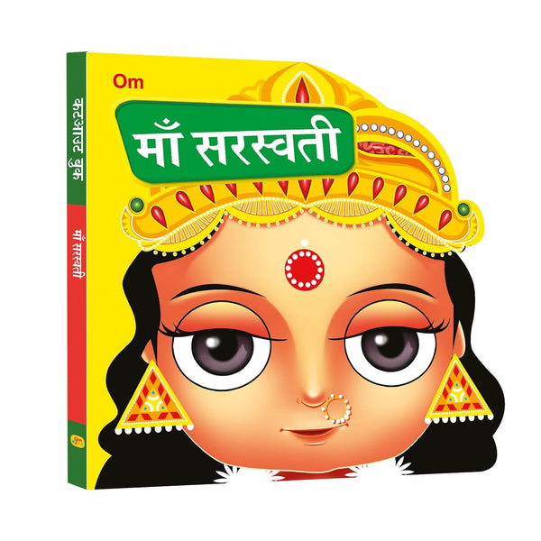 Maa Saraswati Cutout Board Book (Hindi) - Goddess of India - Om Books - Distacart