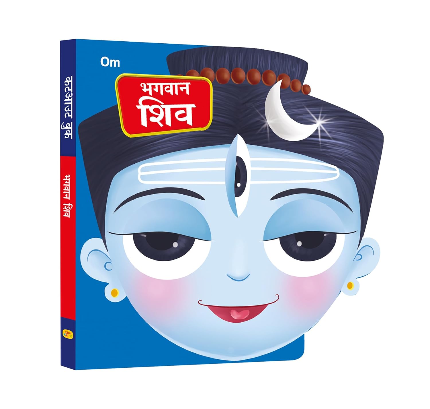 Bhagwan Shiv Cutout Board Book (Hindi) - Gods of India - Om Books - Distacart