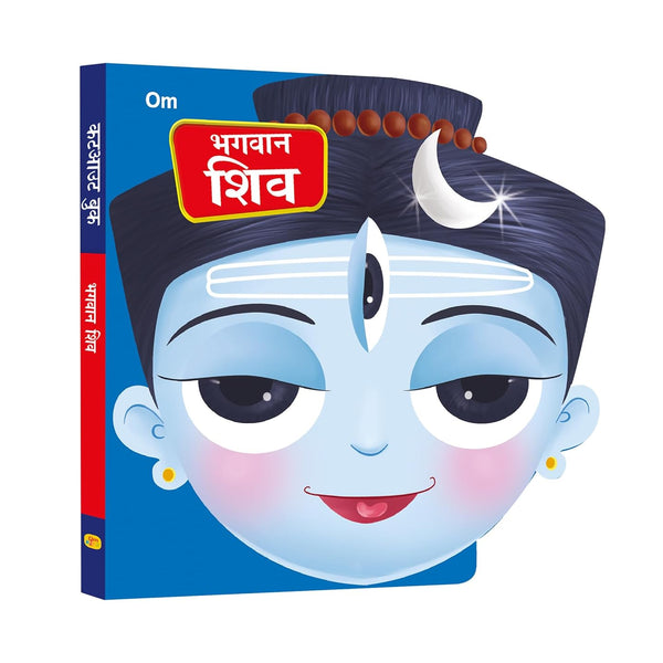 Bhagwan Shiv Cutout Board Book (Hindi) - Gods of India - Om Books - Distacart