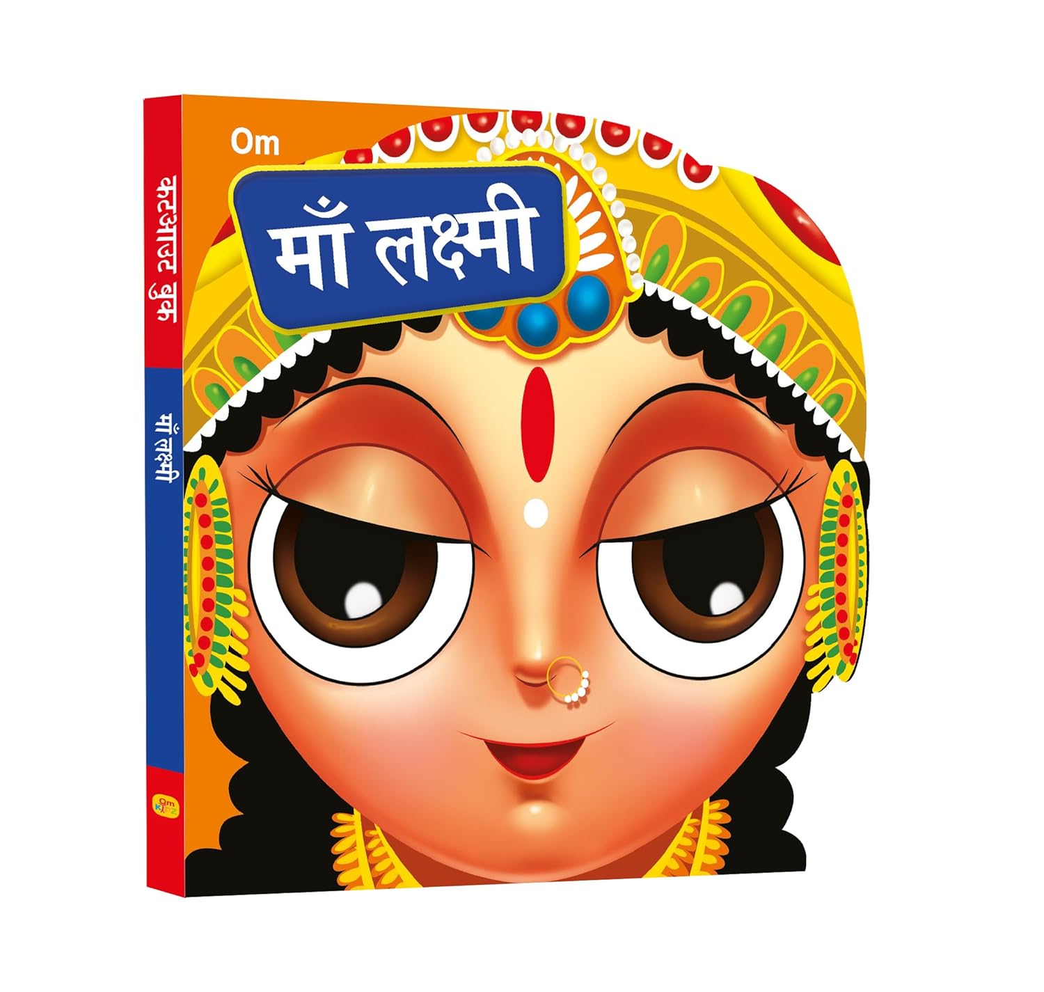 Maa Lakshmi Cutout Board Book (Hindi) -Goddess of India - Om Books - Distacart